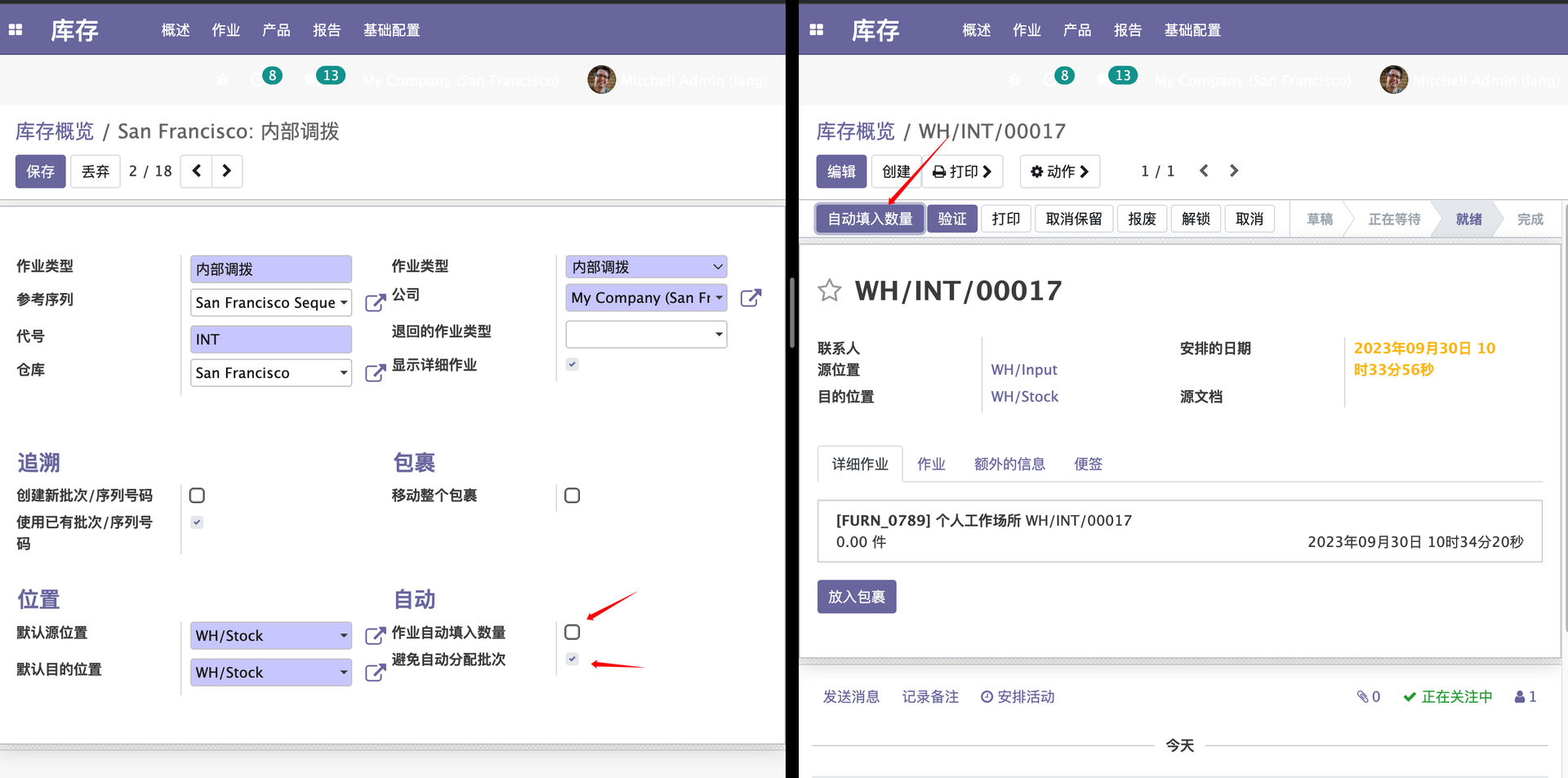 stock_move_line_auto_fill/作业单按钮自动填写数量/操作页面